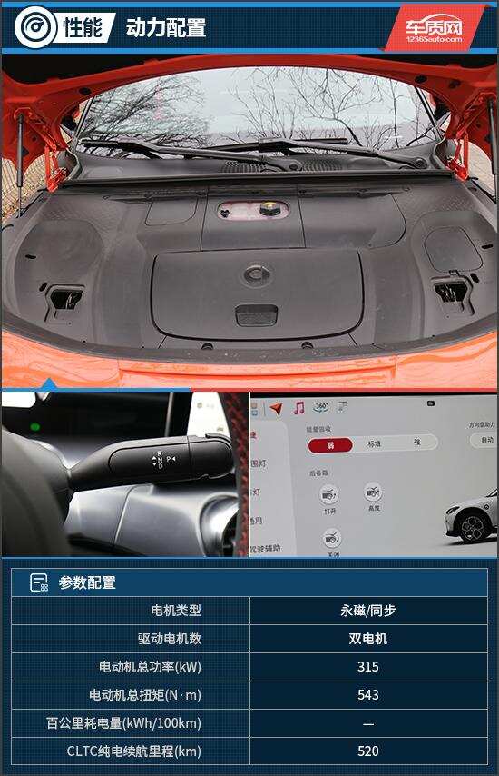 纯电小钢炮试驾smart精灵3brabus性能版