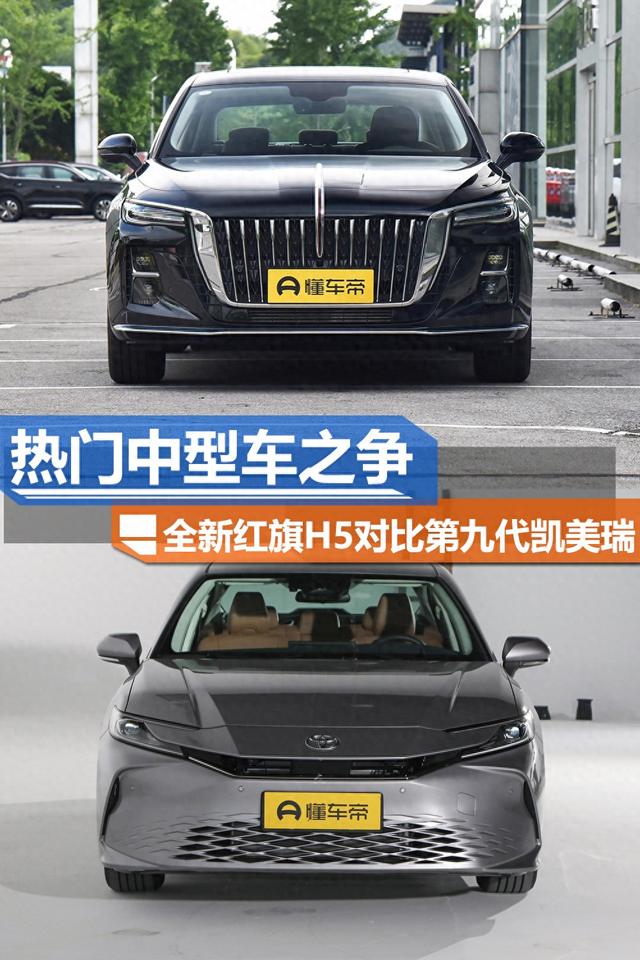 预算17万,全新红旗h5和第九代凯美瑞,该怎么选?-车市号