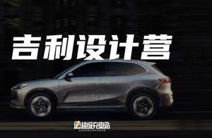 中国汽车设计的终章不一定是车？