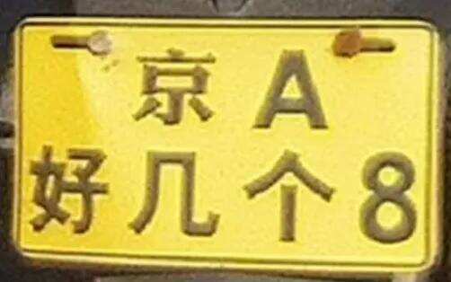 京a跌进30w,是要出新政策?