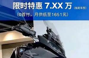 宝马旅行车F900XR，现价6万左右