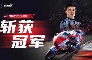 QJMOTOR再创历史！中国制造首个MOTO2日本站冠军诞生