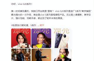 vivo高管揭秘vivo S20系列，从设计到影像有创新