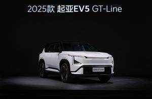 2025款EV5领衔，起亚惊艳亮相广州车展