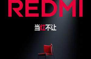 Redmi又有骚操作，要搞大事了？