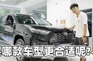 新一代RAV4或明年到？现款RAV4荣放落地13万多，现在买还是等换代