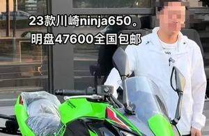 川崎650跑车售价不足5万