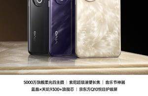 火热预售中！vivo S20 Pro绝美来袭，人像更出彩