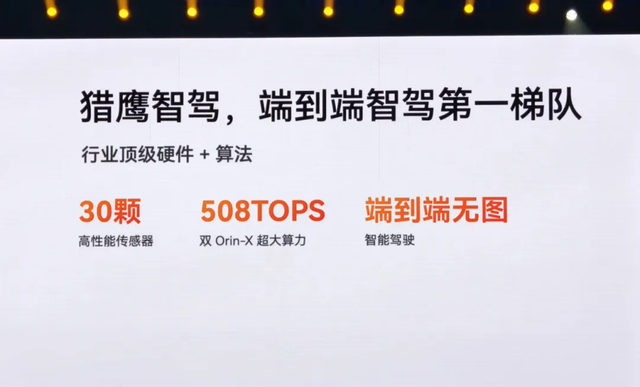 居然敢叫板理想L6，这款车什么来头？
