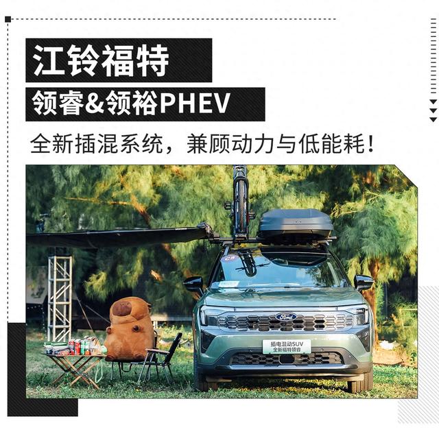 动力省油全都要！雪佛兰双车换装插混系统 比燃油版更香？