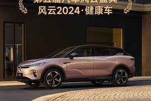 一汽奥迪新奥迪A3家族获得《汽车风云盛典》“风云2024操控车”