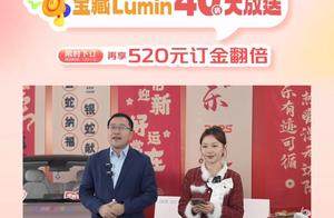 40万用户的信赖见证，长安Lumin大回馈首批10台新车惊喜送达