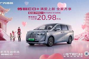 4.78 万元起售！五菱之光 EV 上市，重塑纯电多用途车新典范