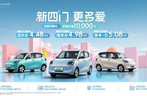 售价4.48万元起，宏光MINIEV四门版上市开启代步车2.0时代！