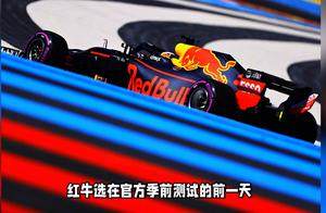 BREAKING：红牛2月25日发布新车！ #2025年F1赛季