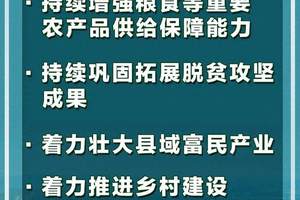 “三农”要“三增”，根本靠改革！