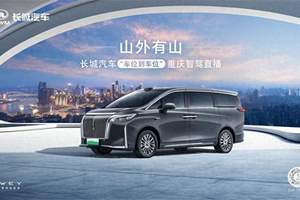 “满配SUV”全新智己LS6剧院版上市，权益价21.99万~28.29万元