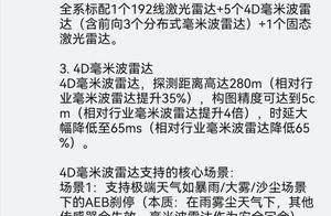 全新问界M8智驾硬件升级，新一代AD系统详解