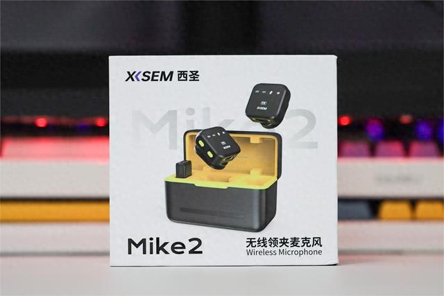 百元麦克风，媲美千元专业旗舰。西圣Mike2领夹麦克风有何特别？