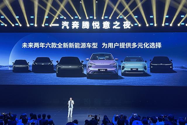 取消低配更具诚意，奔腾悦意03上市售9.79万元起
