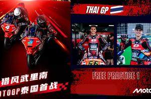 MotoGP泰国站揭幕，QJMOTOR携手MSI顺利完赛