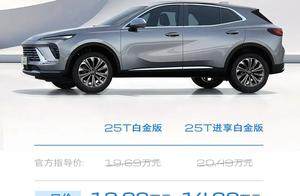 越级质享大五座SUV——25款昂科威S白金版焕新上市