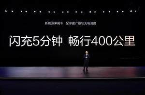 加油枪要淘汰了？比亚迪闪充5分钟续航400公里，燃油车能扛多久？