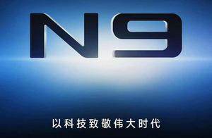 腾势N9将在3月21日正式上市，预售45万起