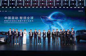 2025年奇瑞汽车混动之夜：都是干货，看点、亮点多多