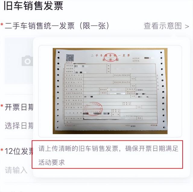 开发票，后办理过户手续。若先完成过户，后续开具发票，申请会被驳回。