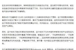 华熙生物公开驳斥“玻尿酸过时论”背后，一场决定技术话语权的舆论暗战