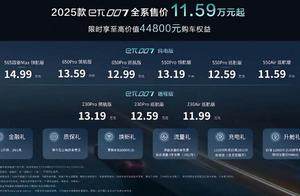 纯电增程双动力，11.59万起买4.9米溜背轿车，东风奕派eπ007上市