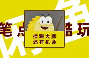 科学省钱，闲鱼五折入ROG无线键盘、大疆无人机，细说入手攻略