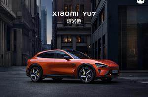 一文总结小米YU7发布会 — 外观内饰篇