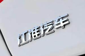 4月售3万余台，江淮汽车销量下滑，新能源汽车“拖后腿”？