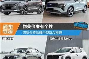 小身材也能有大天地 东风纳米06实拍图解