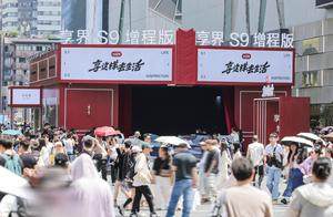享这样去生活体验展火爆成都，享界S9增程版让每一刻充满仪式感