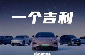 一个吉利，「一个」确实更吉利