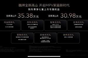 全新智己L6要做「下一代产品」