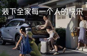 限时先享价10.88万元！示界06正式上市