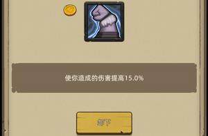 《异世界勇者》390版本开荒&毕业攻略——武道