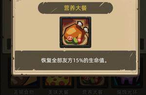《异世界勇者》390版本开荒&毕业攻略——元素萨