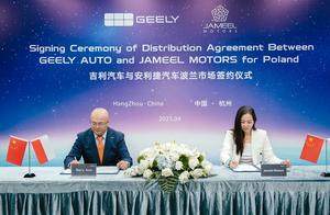 安利捷汽车与吉利汽车将在波兰推出新能源乘用车