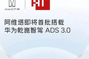 黑客小猫泄密岚图FREE+“五感座舱”，鸿蒙座舱5上车即王炸！
