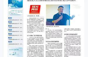 烽火再燃｜废弃砖厂变身3A级景区！退役军人王文俊在崂山打造生态农场，助力乡村振兴