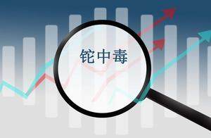 3岁女童突发急性铊中毒，背后真相令人揪心！医生权威解读