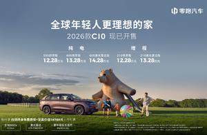 为年轻家庭而生！2026款零跑C10打造