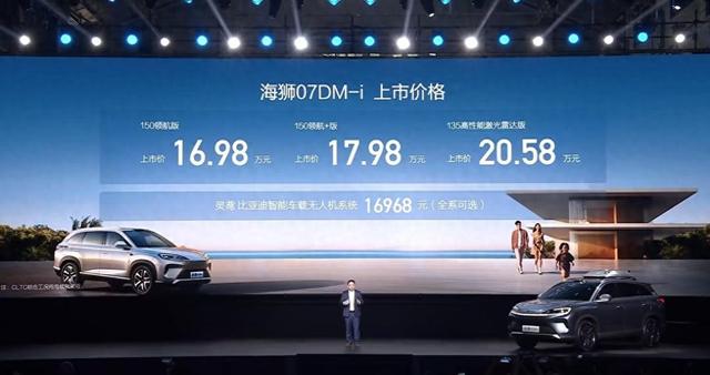 昊铂HT24款一口价17.99万很值得，25款预售也值得期待！