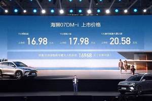昊铂HT24款一口价17.99万很值得，25款预售也值得期待！
