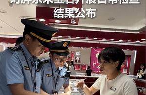 一个月29条谣言视频不下架！抖音，你到底在等什么？
